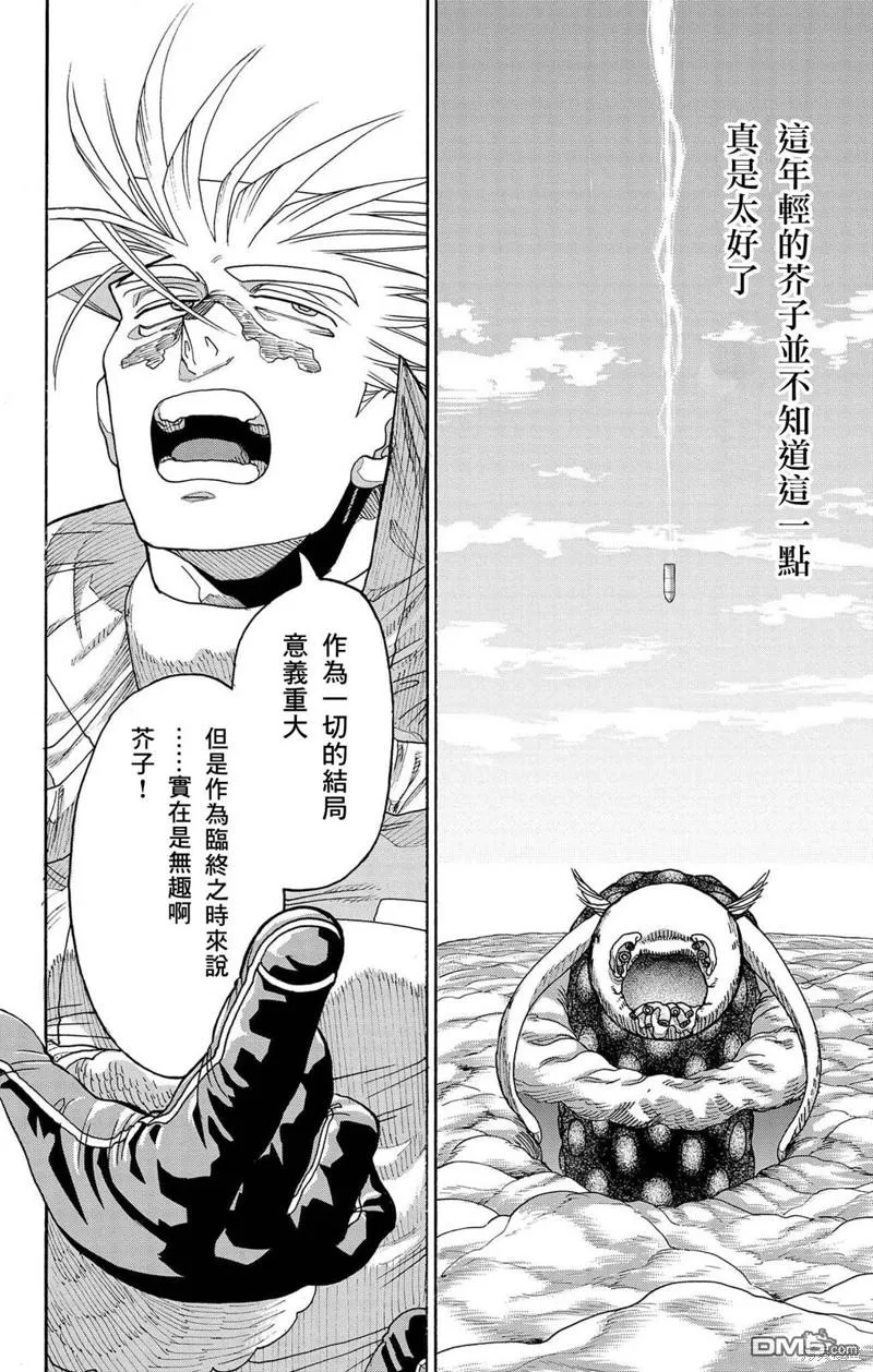 第43话 第40页