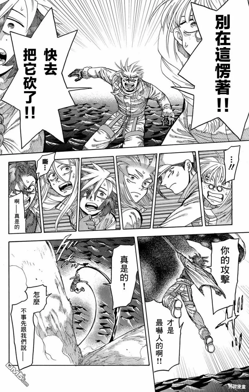 第44话 第4页