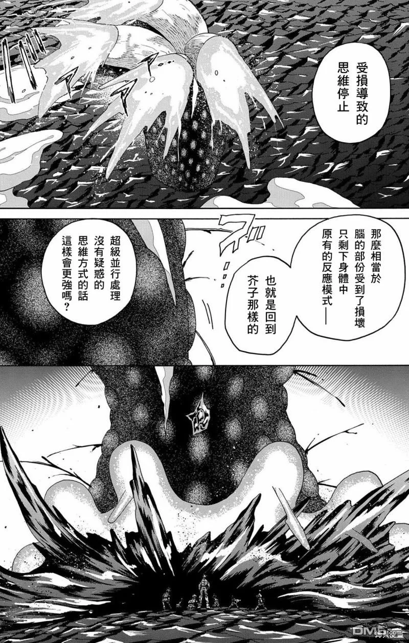 第44话 第6页