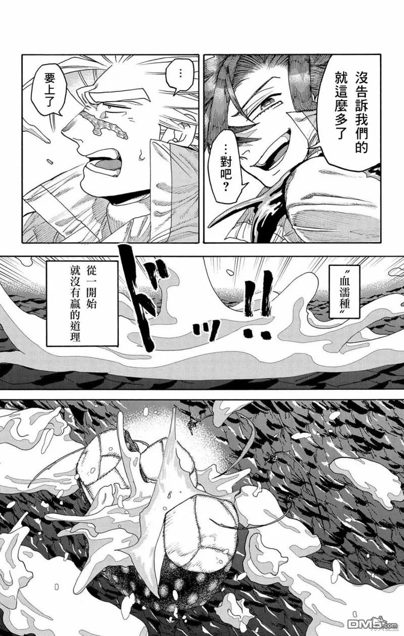 第44话 第8页