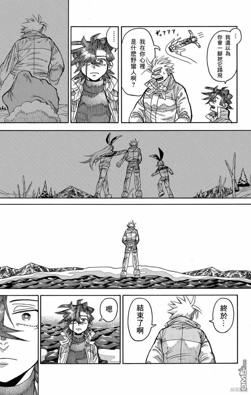 第44话 第11页