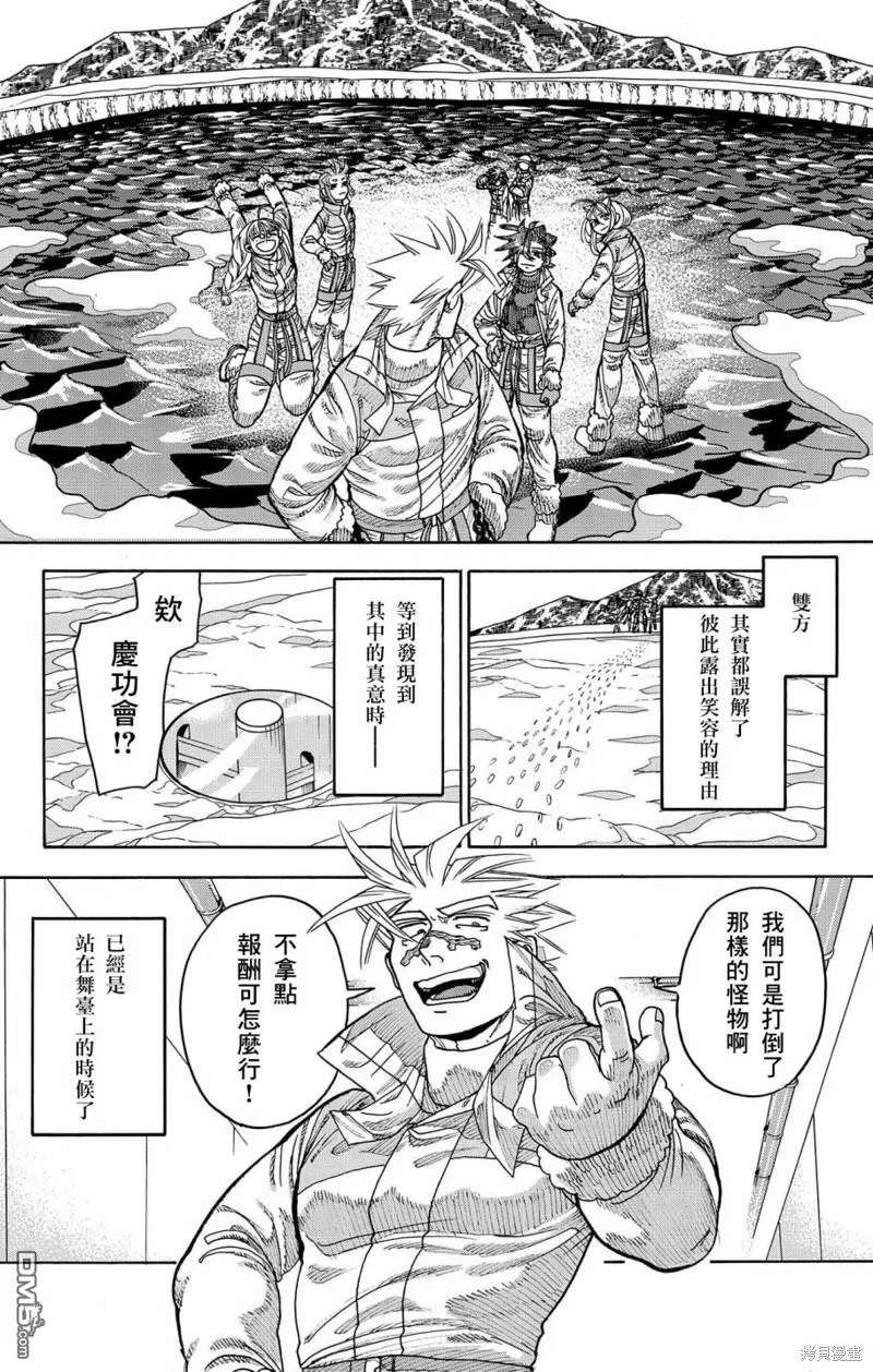 第44话 第13页