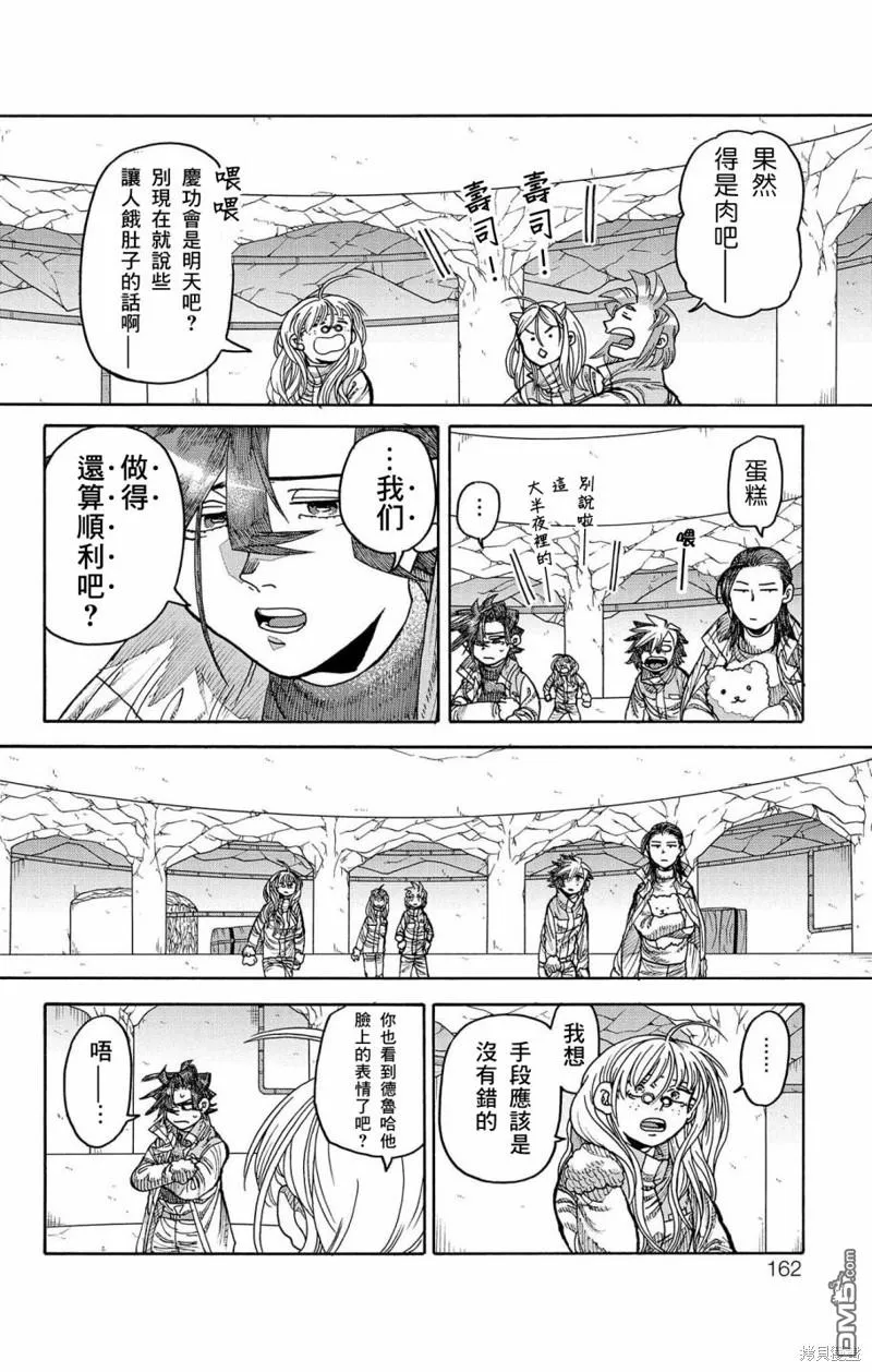 第44话 第14页