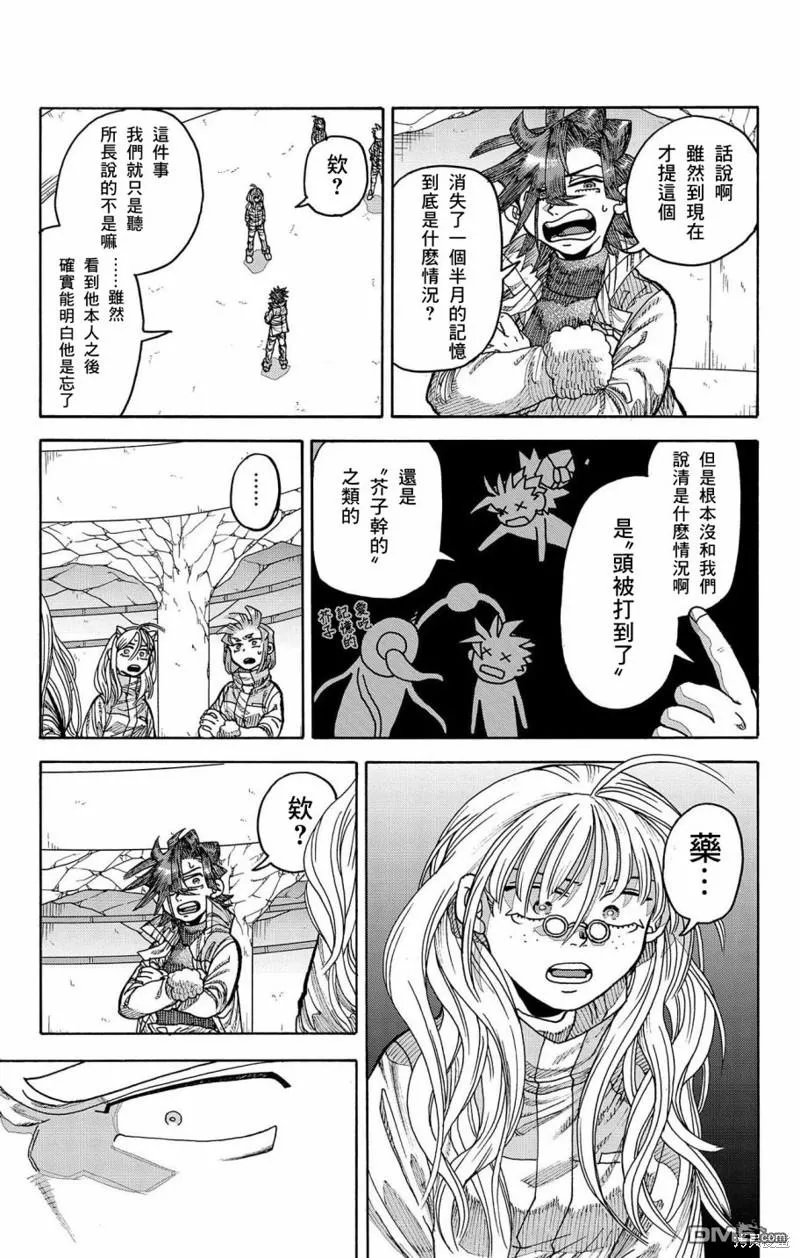 第44话 第15页