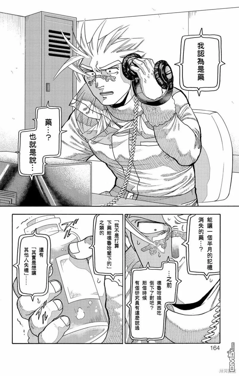 第44话 第16页