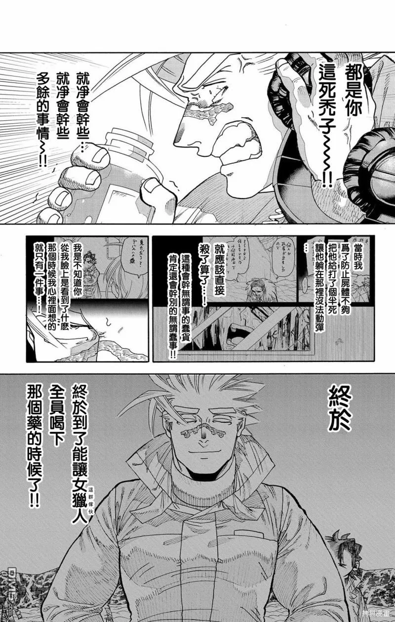 第44话 第17页