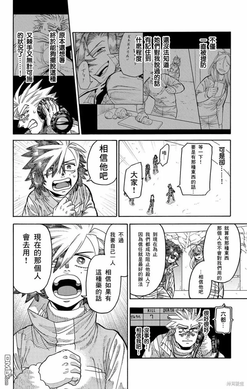第44话 第18页