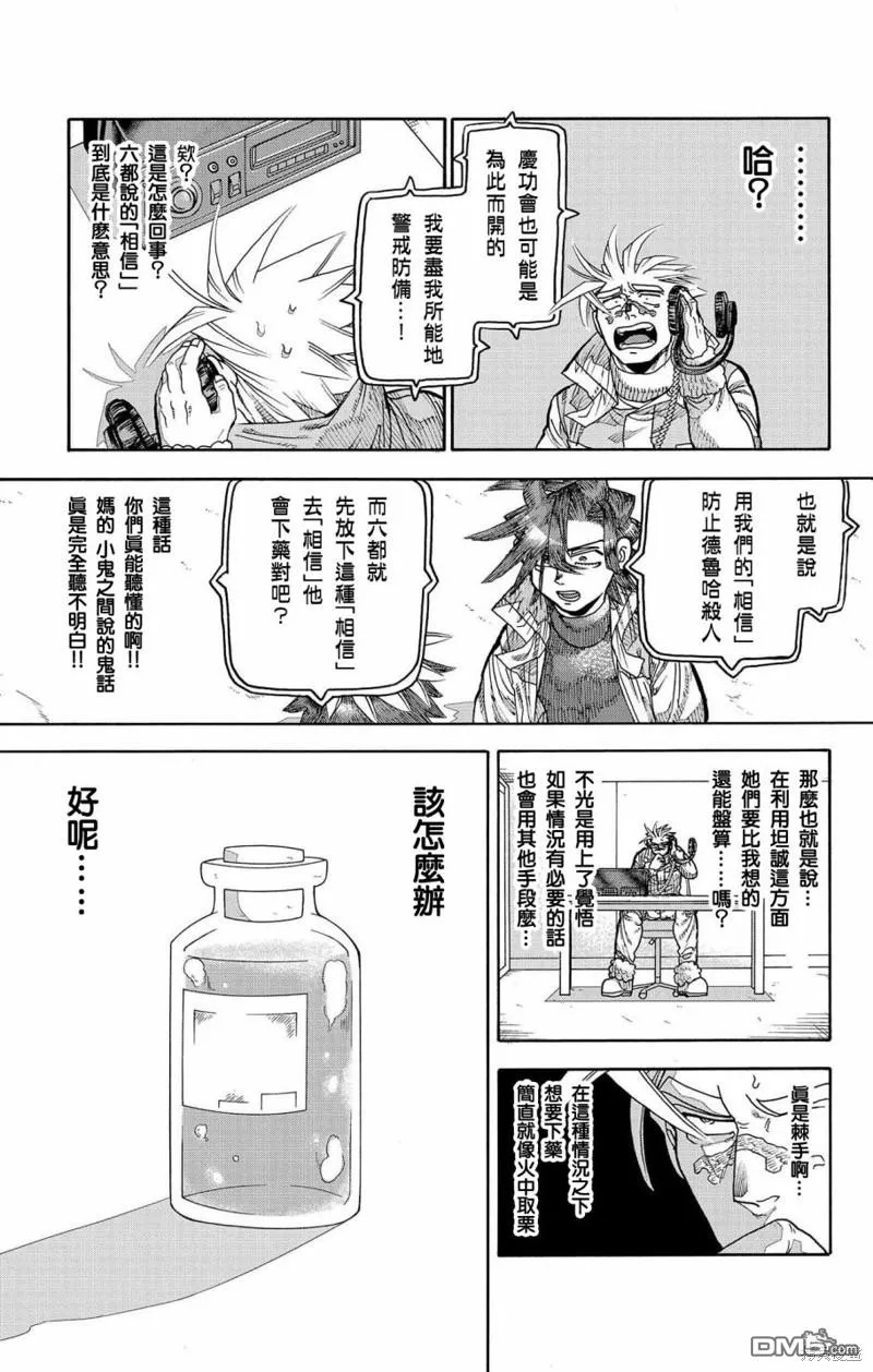 第44话 第19页