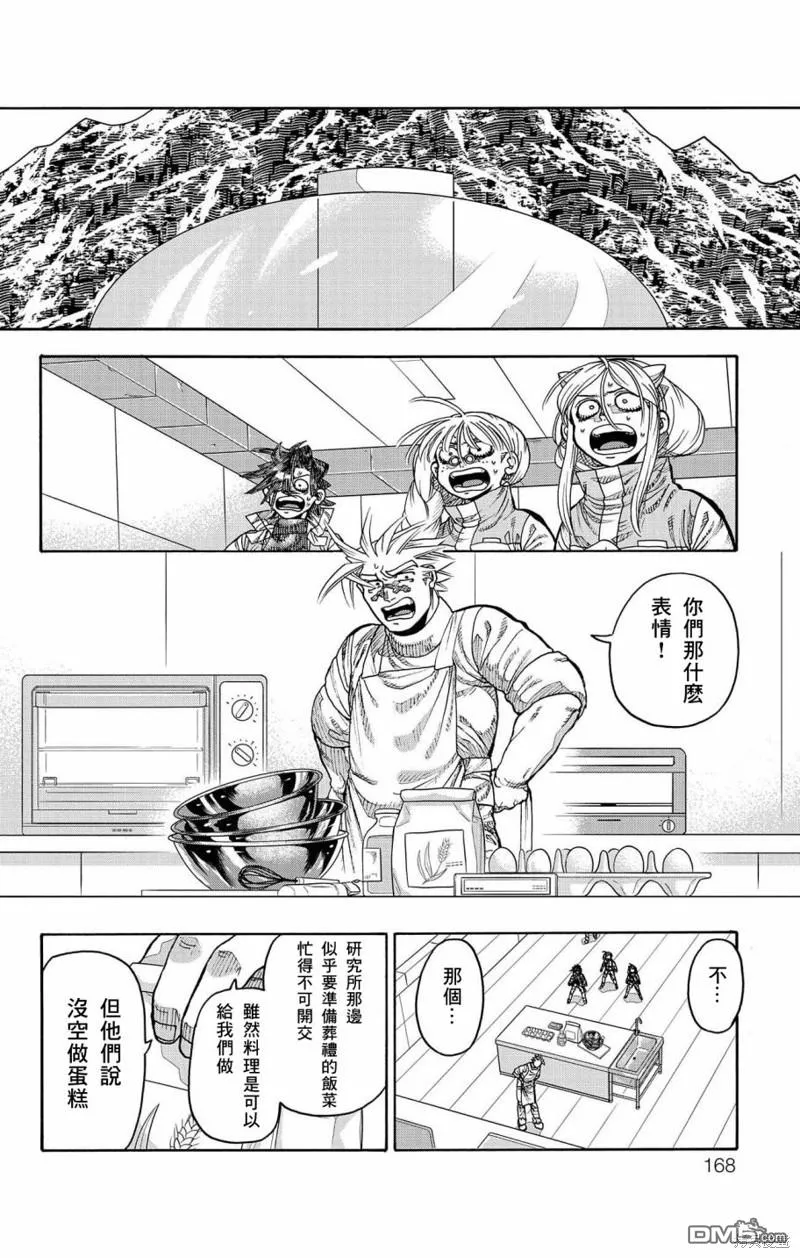 第44话 第20页