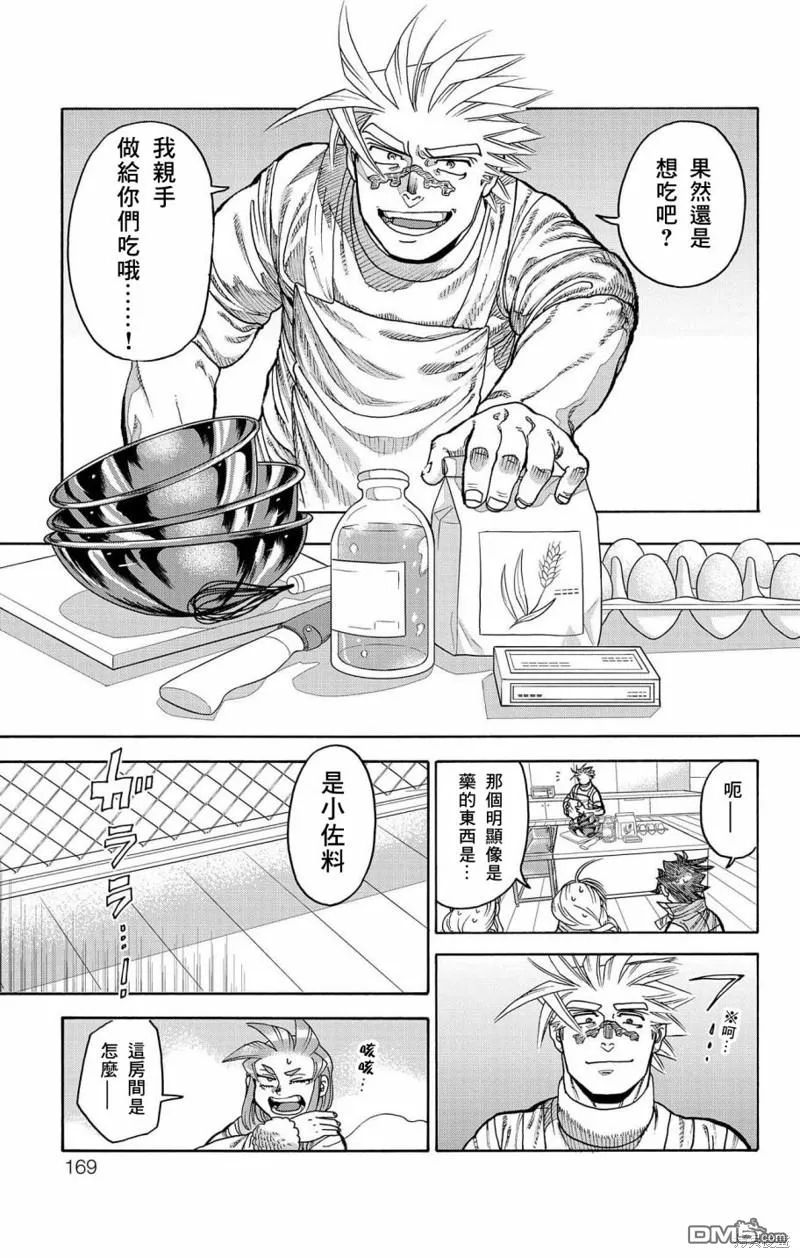 第44话 第21页
