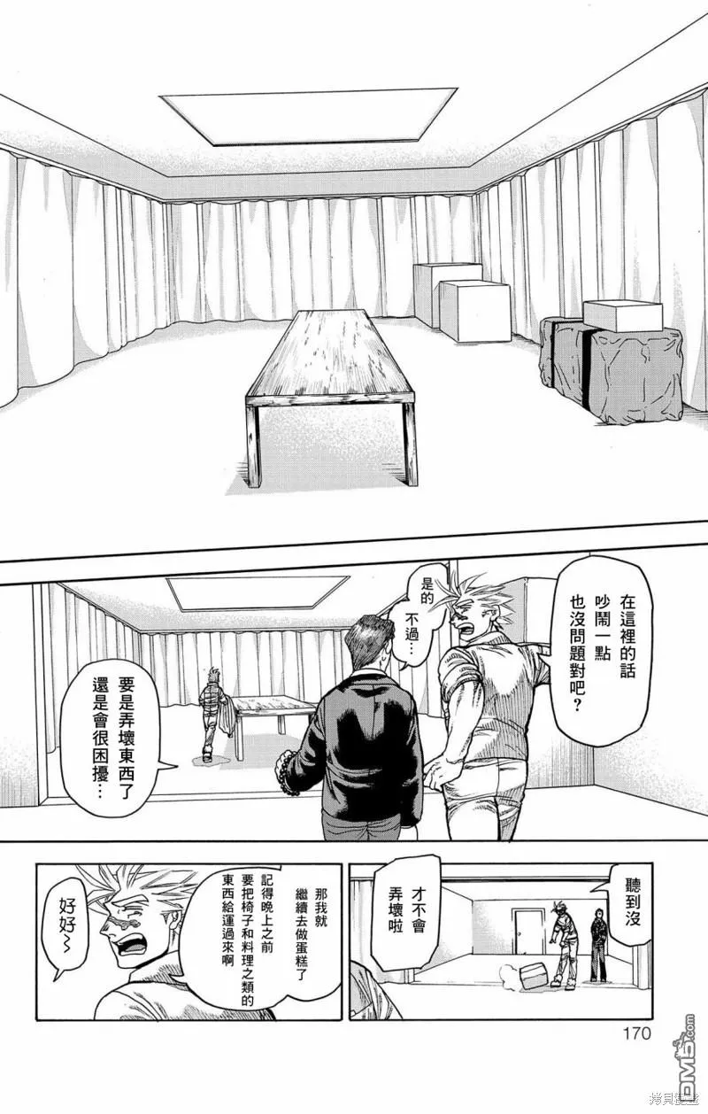 第44话 第22页