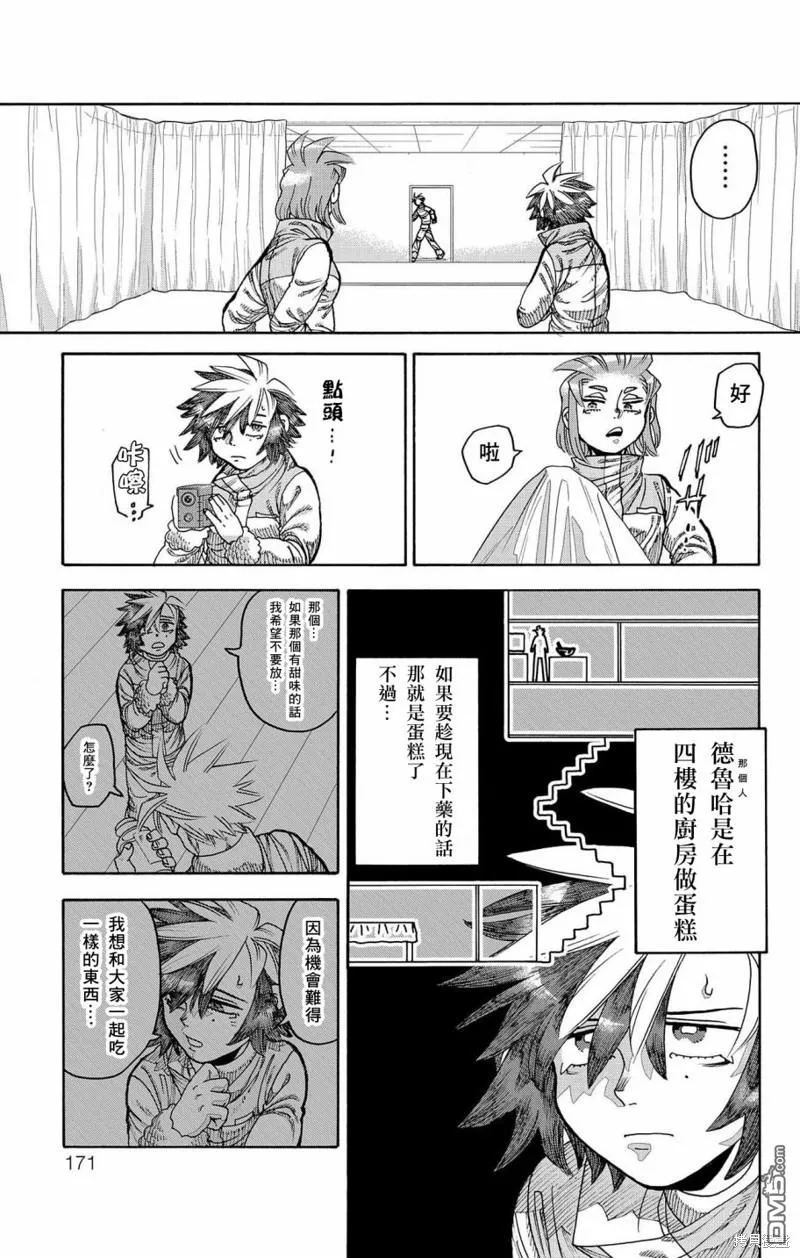 第44话 第23页