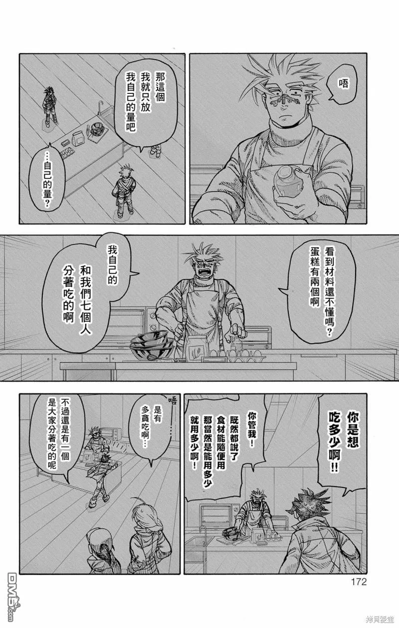 第44话 第24页