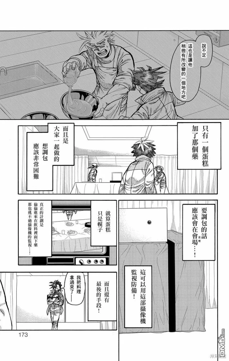 第44话 第25页