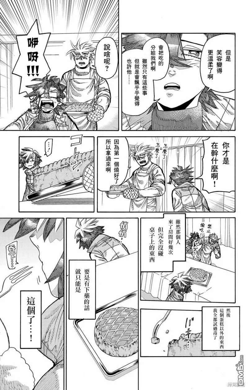 第44话 第27页