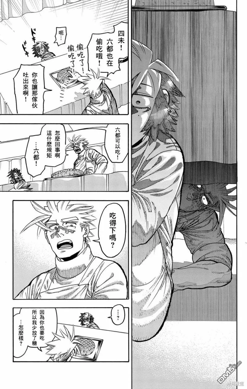 第44话 第28页
