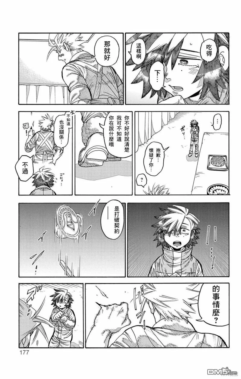 第44话 第29页