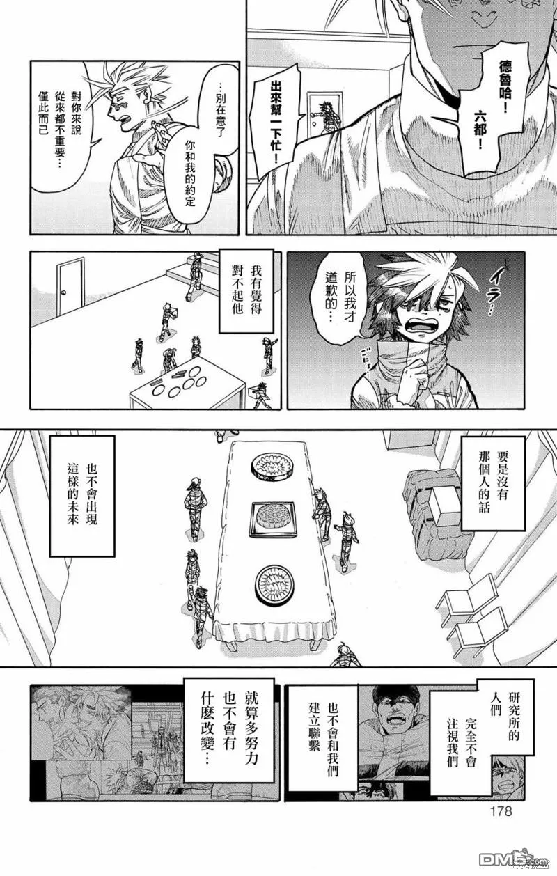 第44话 第30页