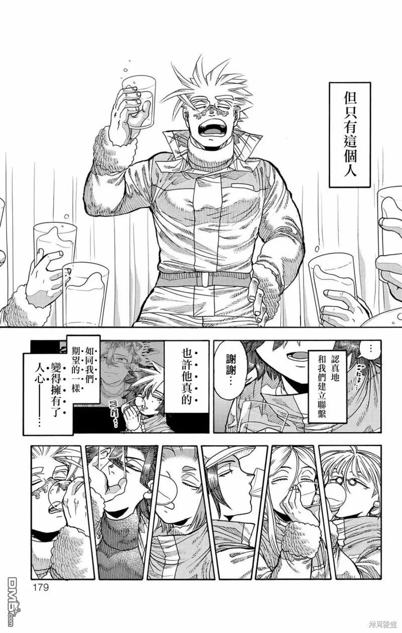 第44话 第31页