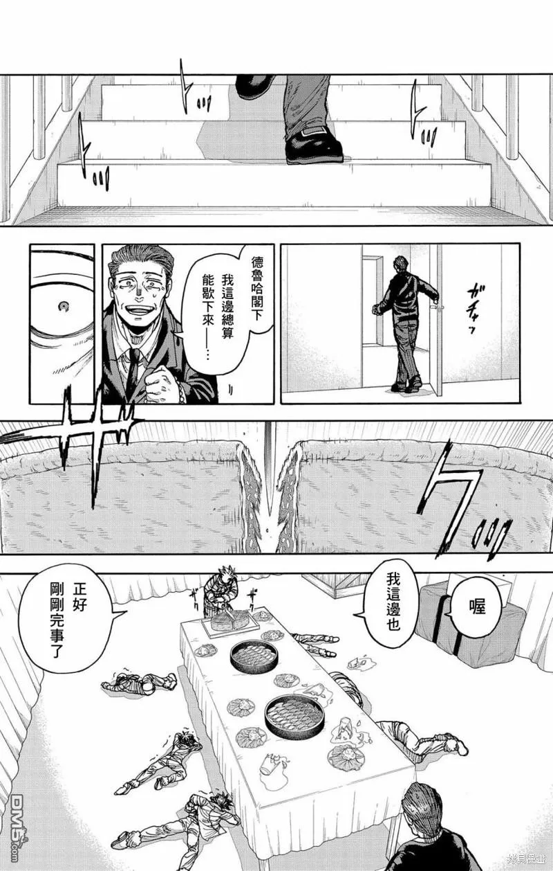 第44话 第33页