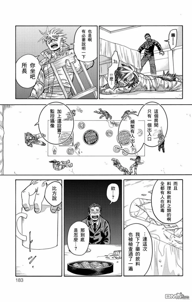 第44话 第34页