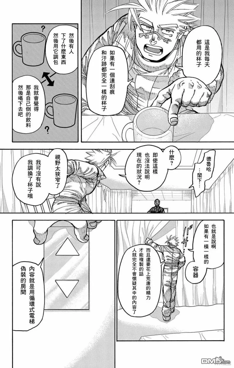 第44话 第35页