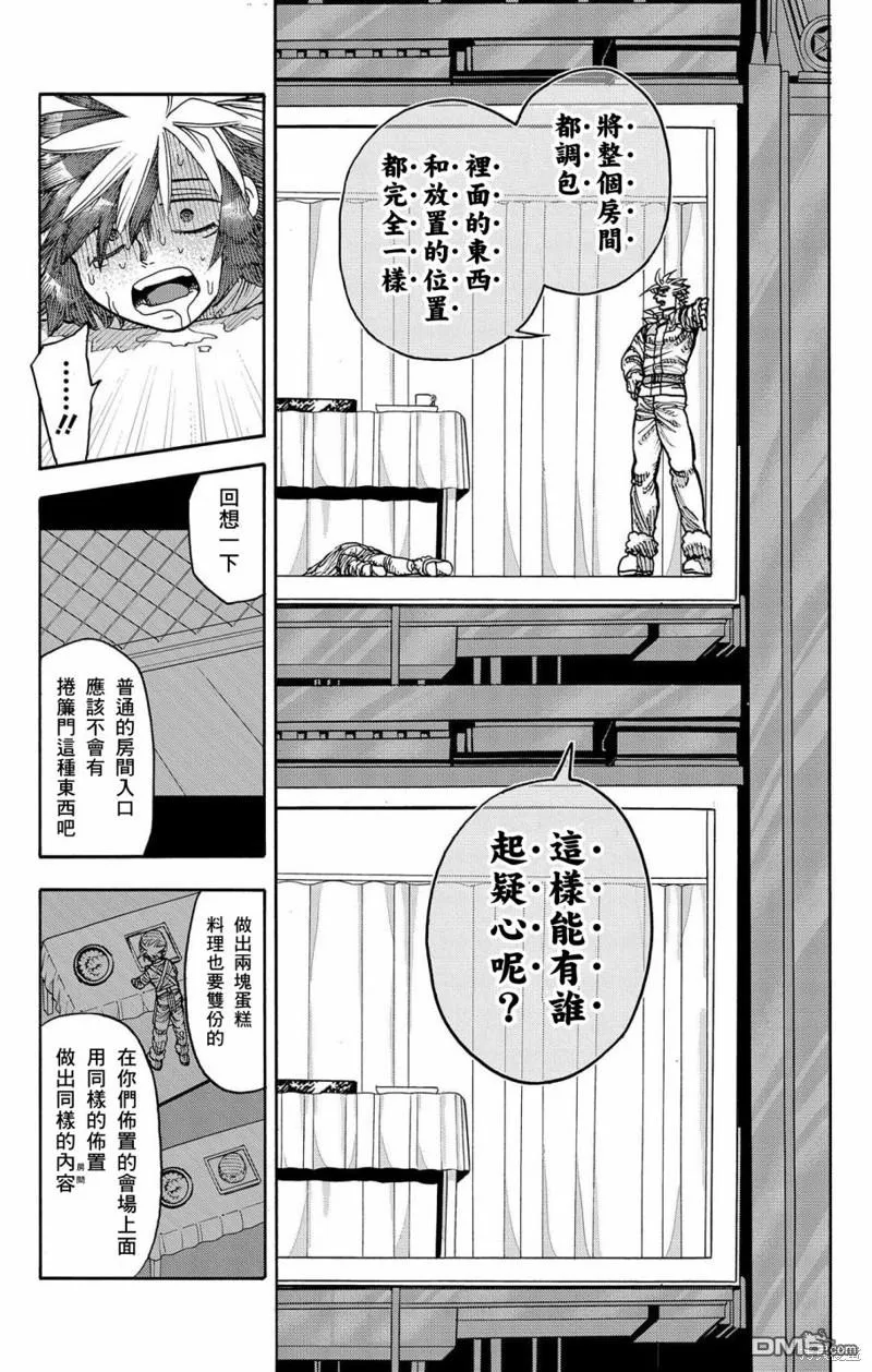 第44话 第36页