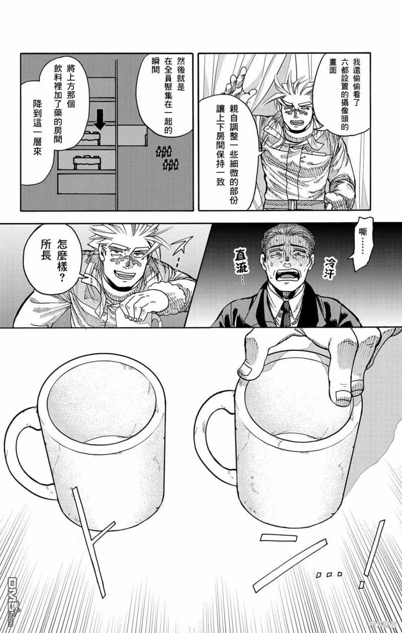 第44话 第37页