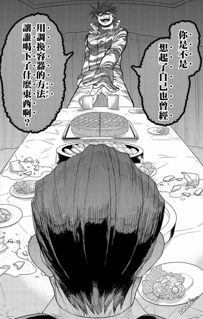 第44话 第38页