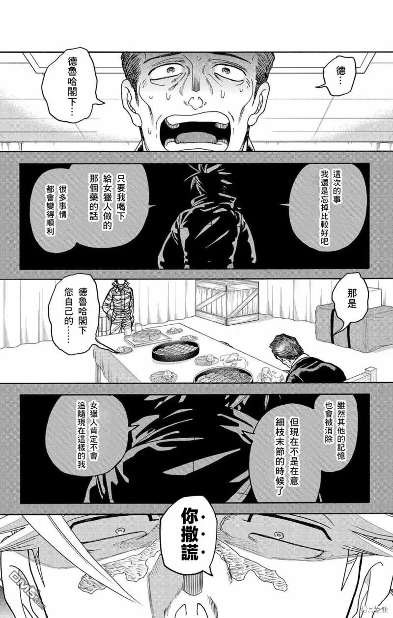 第44话 第39页