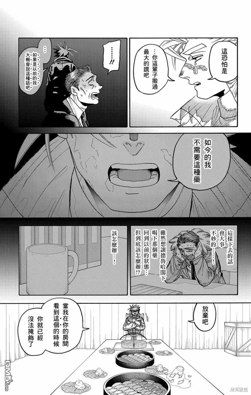 第44话 第40页