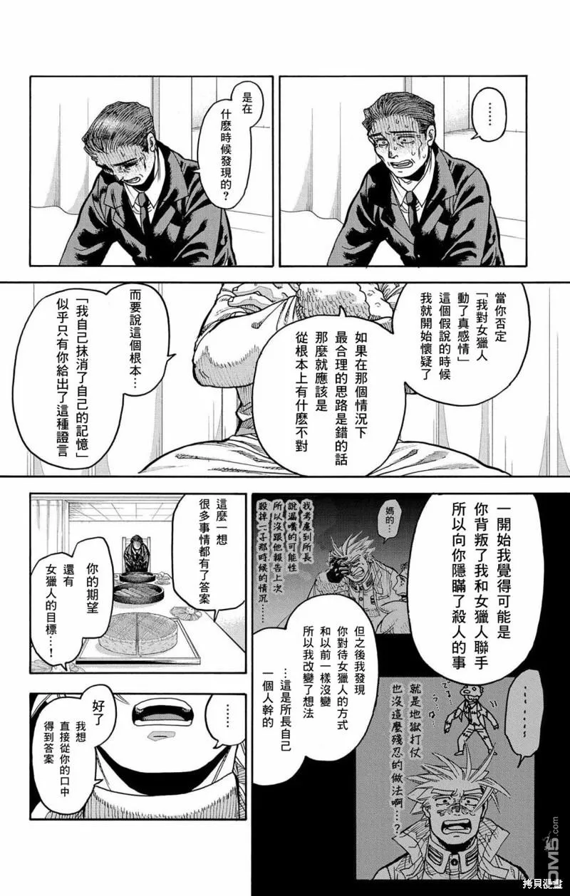 第44话 第41页