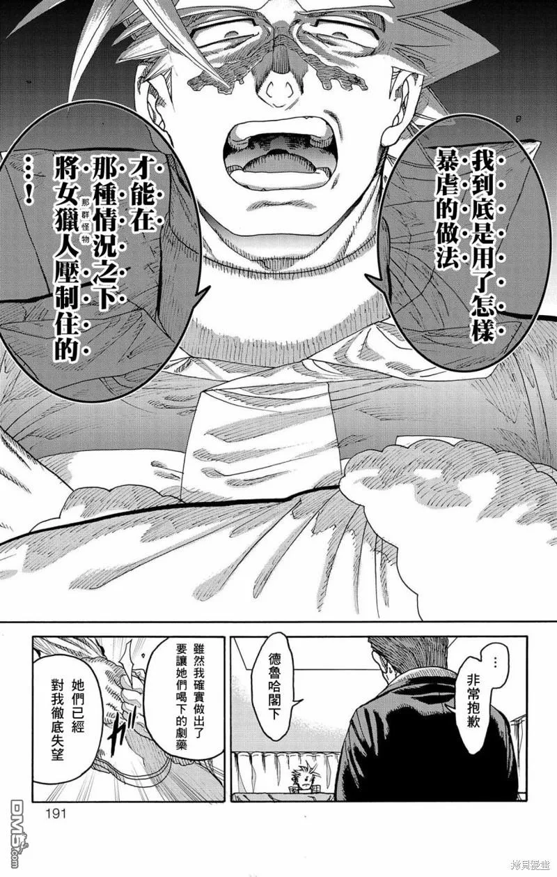 第44话 第42页