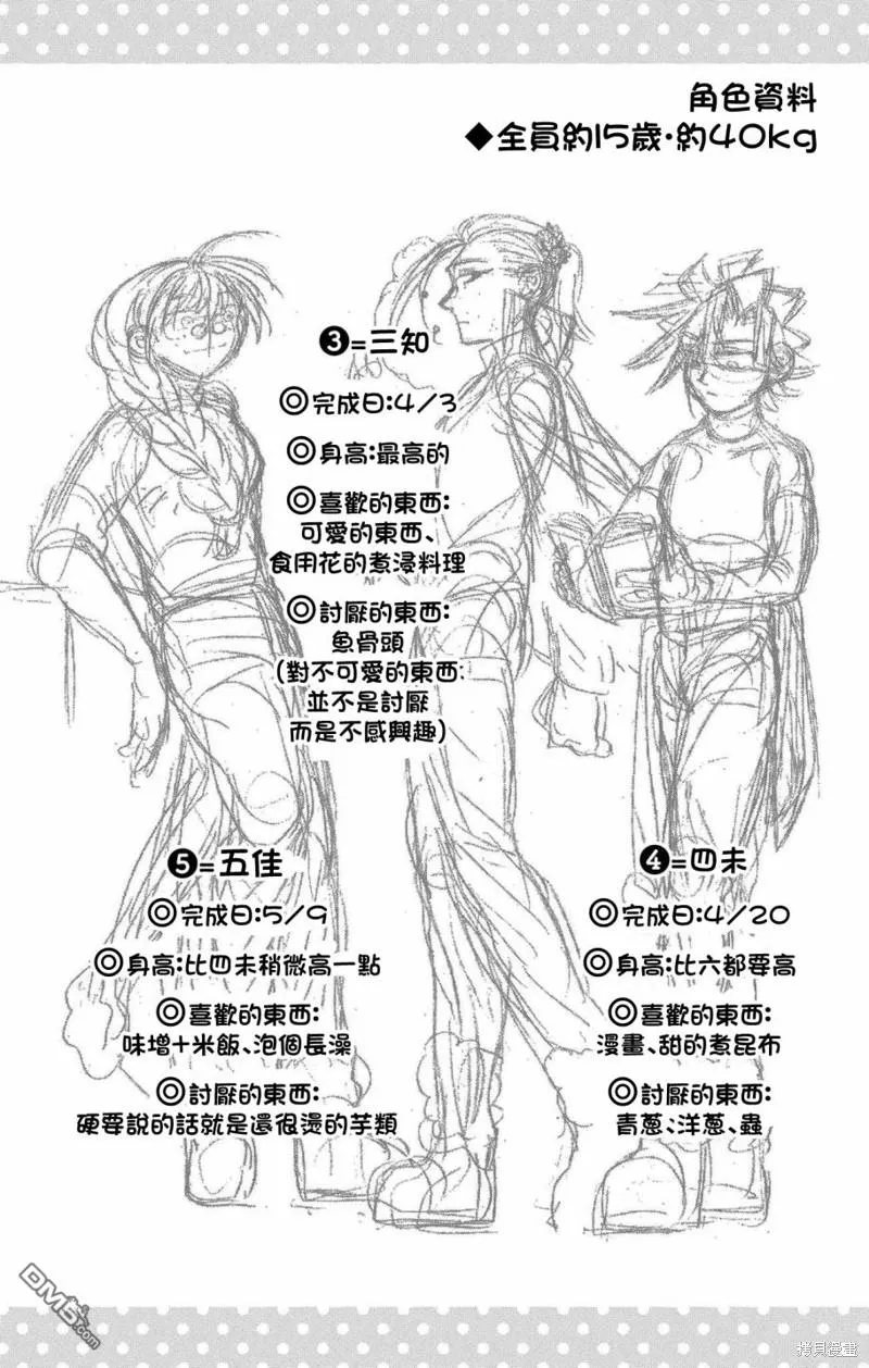 第44话 第44页
