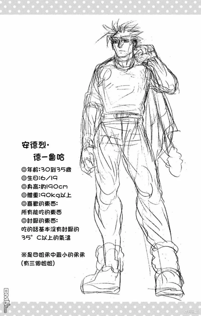 第44话 第46页
