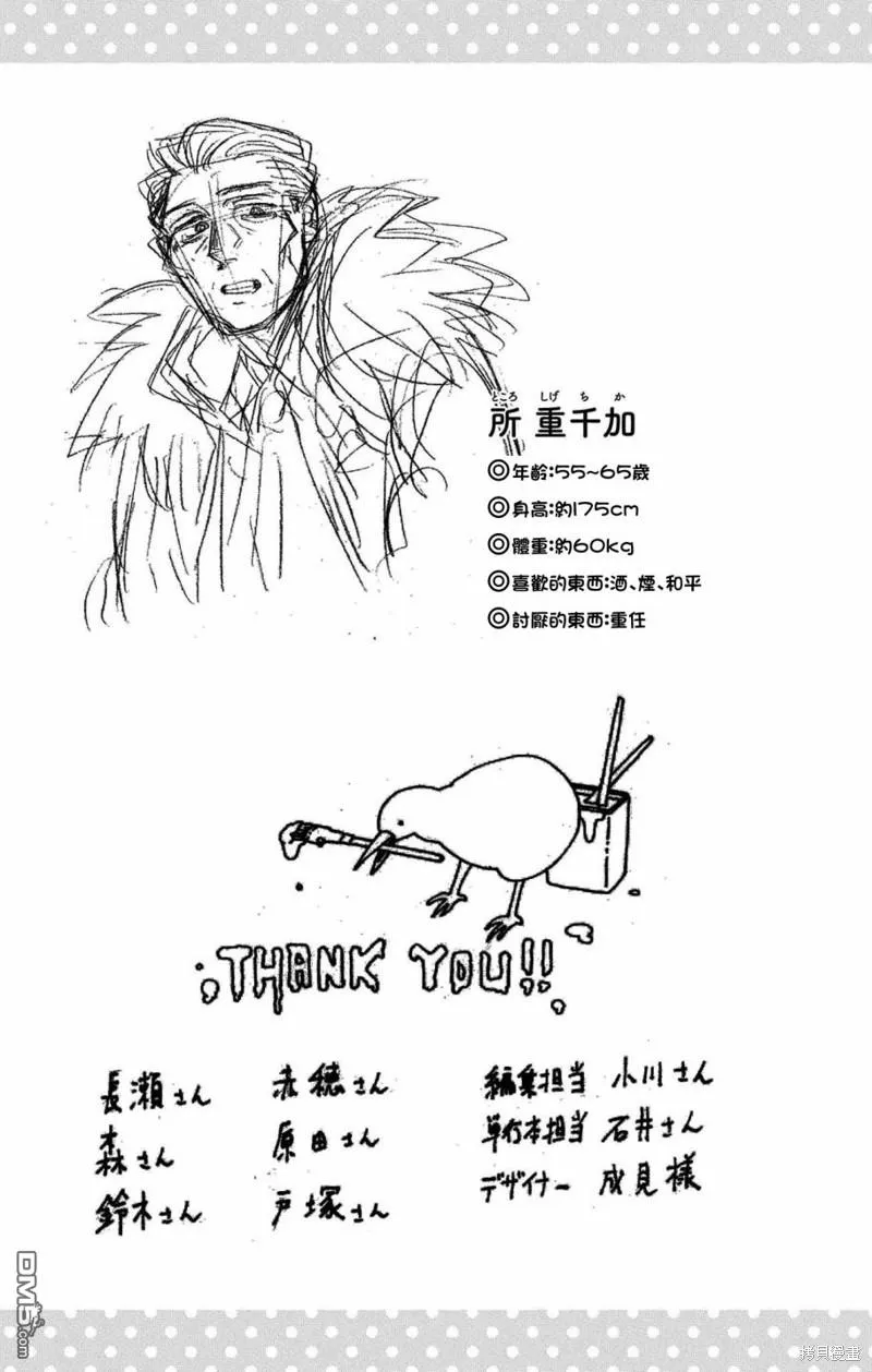 第44话 第47页