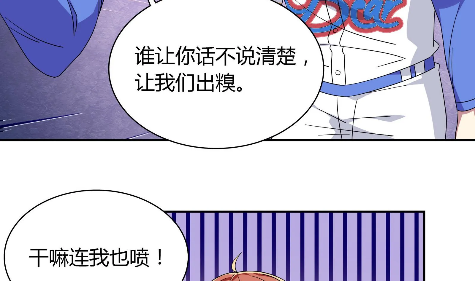 第108话 向胜利出发 第7页