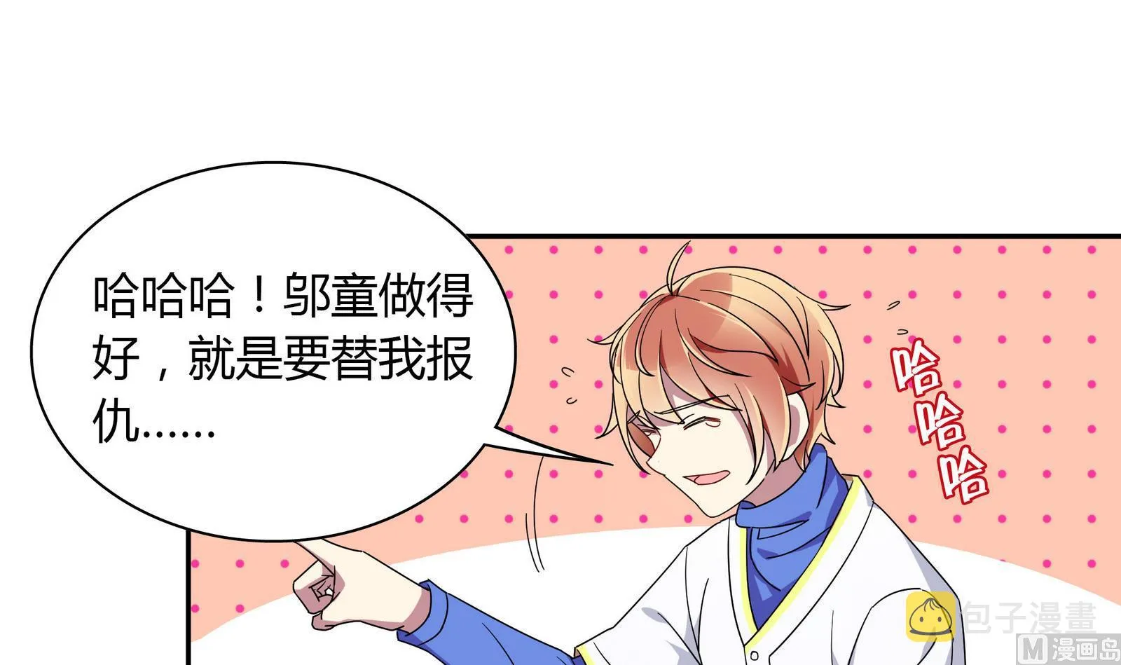 第108话 向胜利出发 第12页