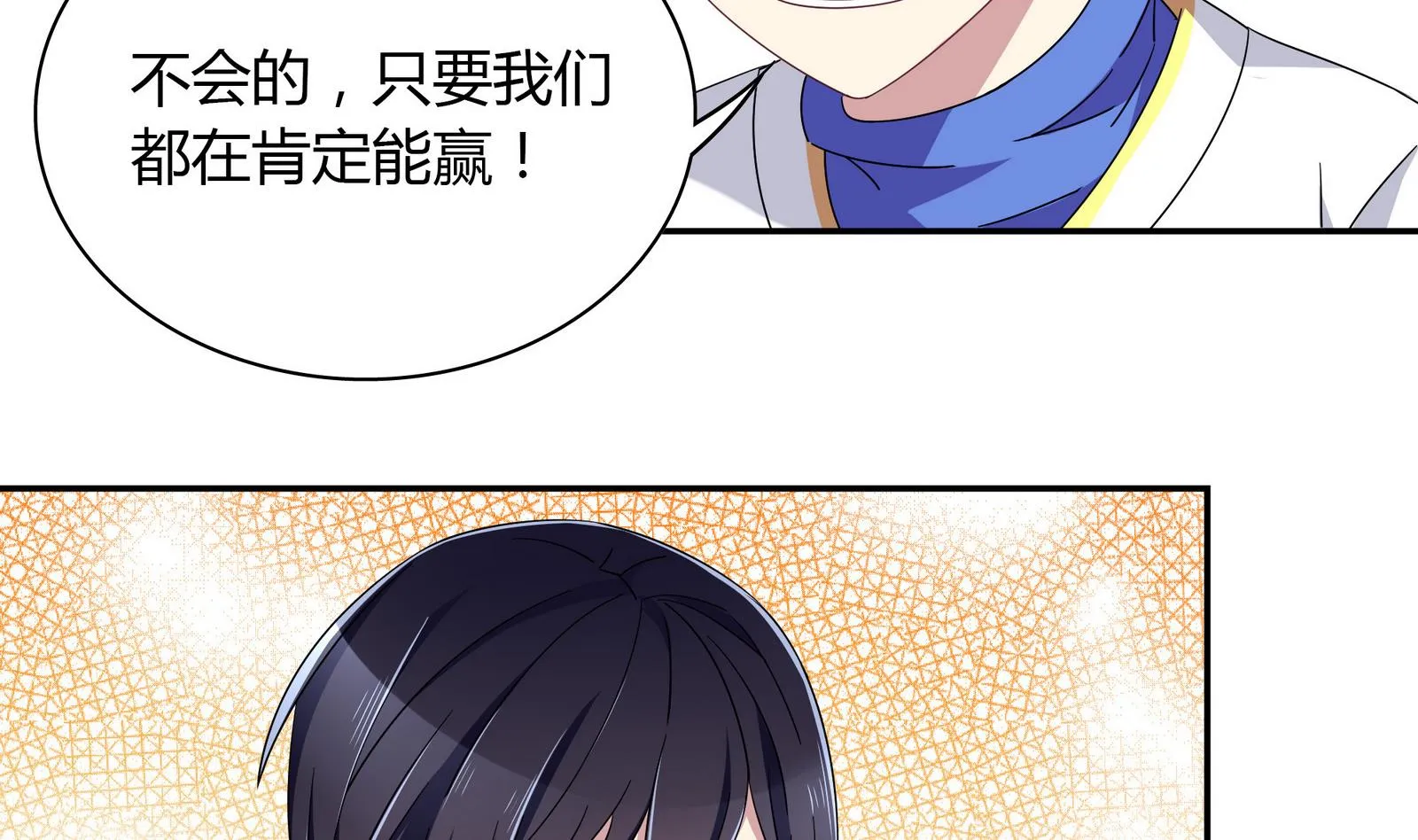 第108话 向胜利出发 第17页