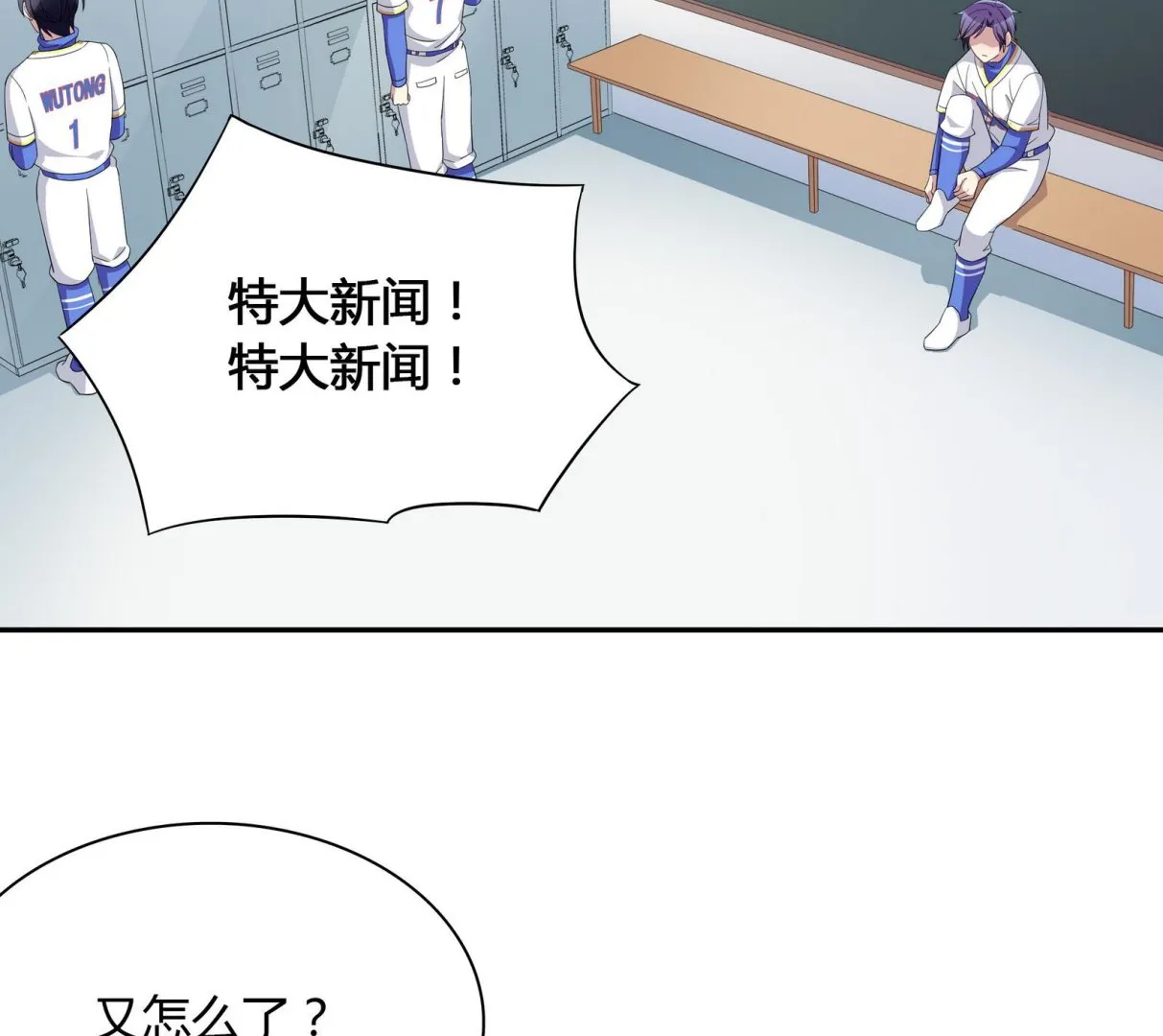 第108话 向胜利出发 第28页