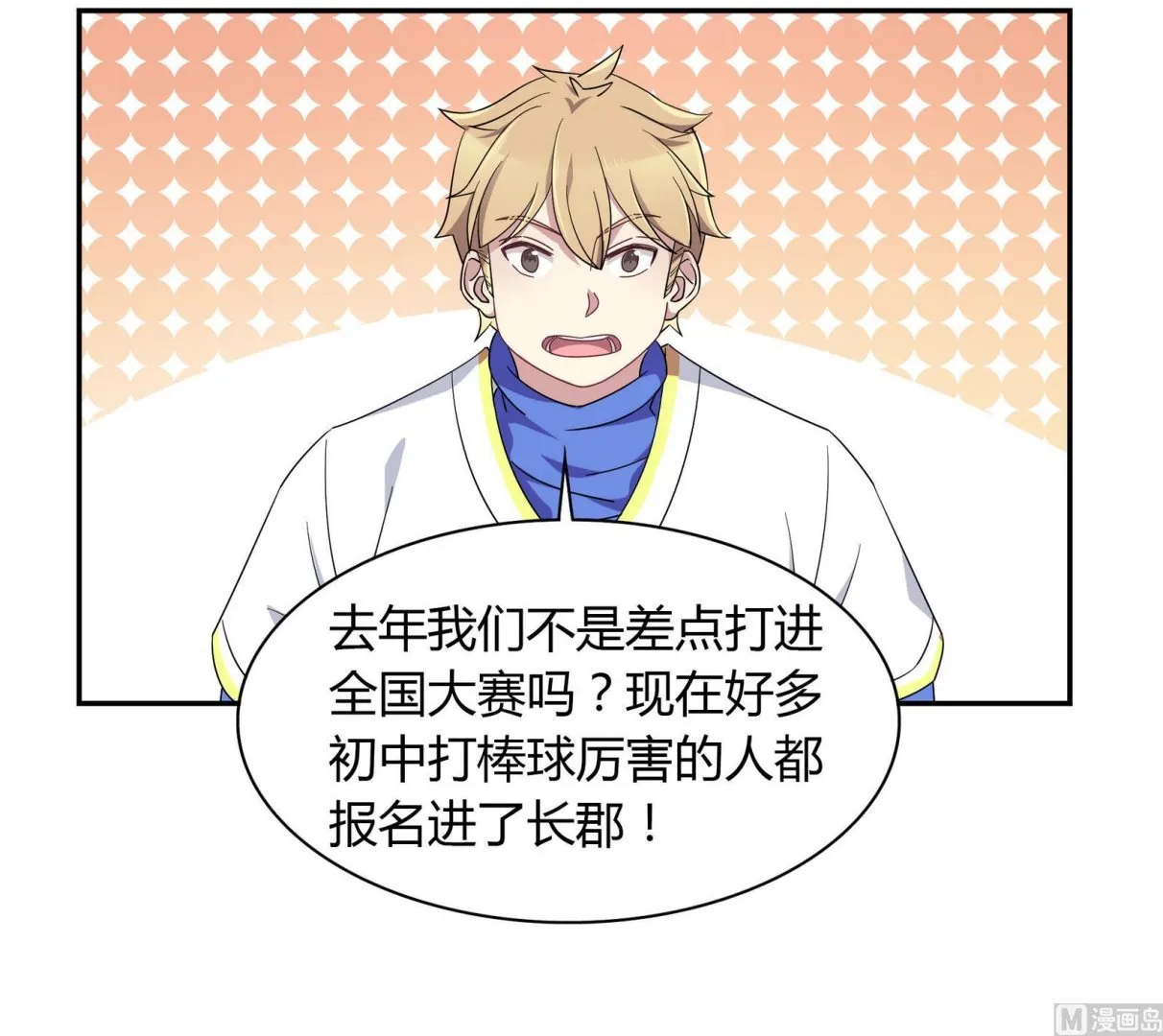 第108话 向胜利出发 第30页