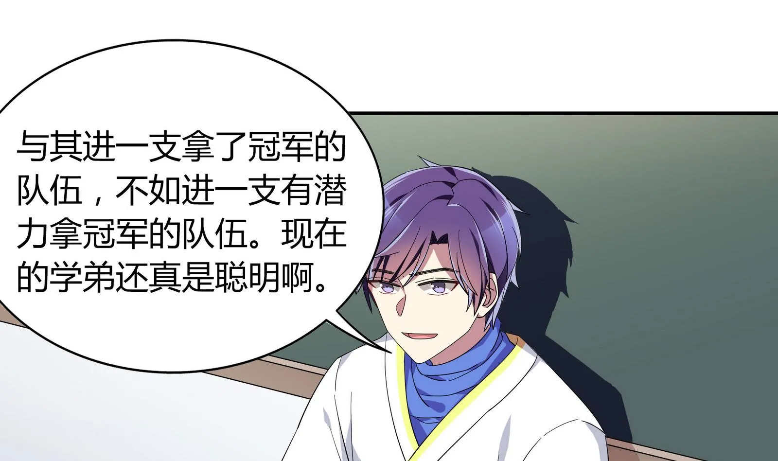 第108话 向胜利出发 第31页