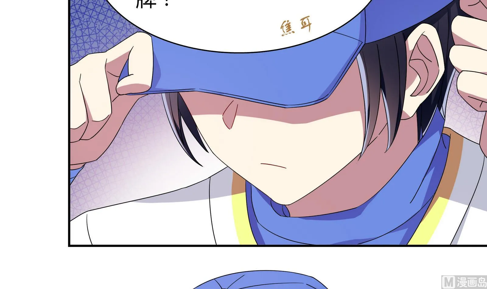 第108话 向胜利出发 第33页