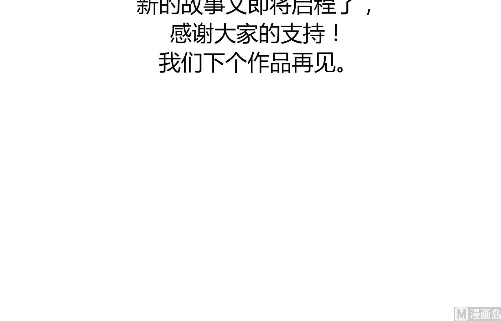 第108话 向胜利出发 第45页
