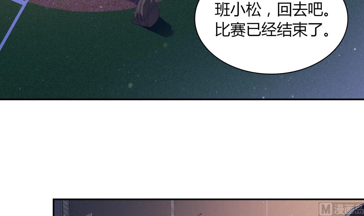 第107话 惊喜 第6页