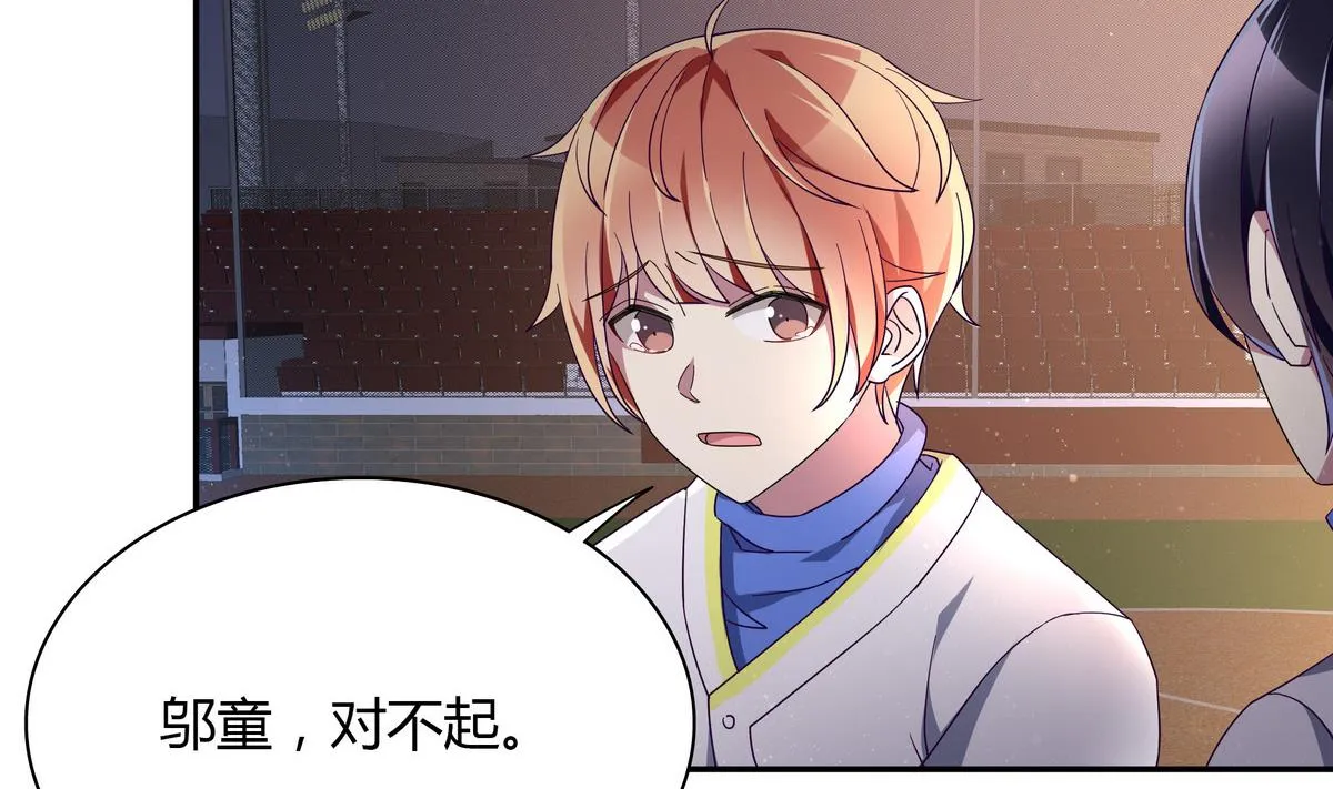 第107话 惊喜 第7页