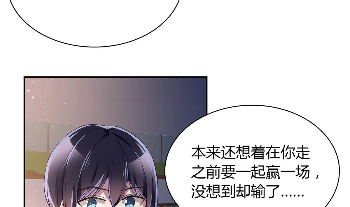 第107话 惊喜 第8页