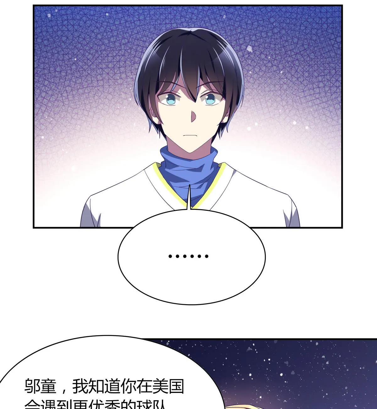 第107话 惊喜 第11页