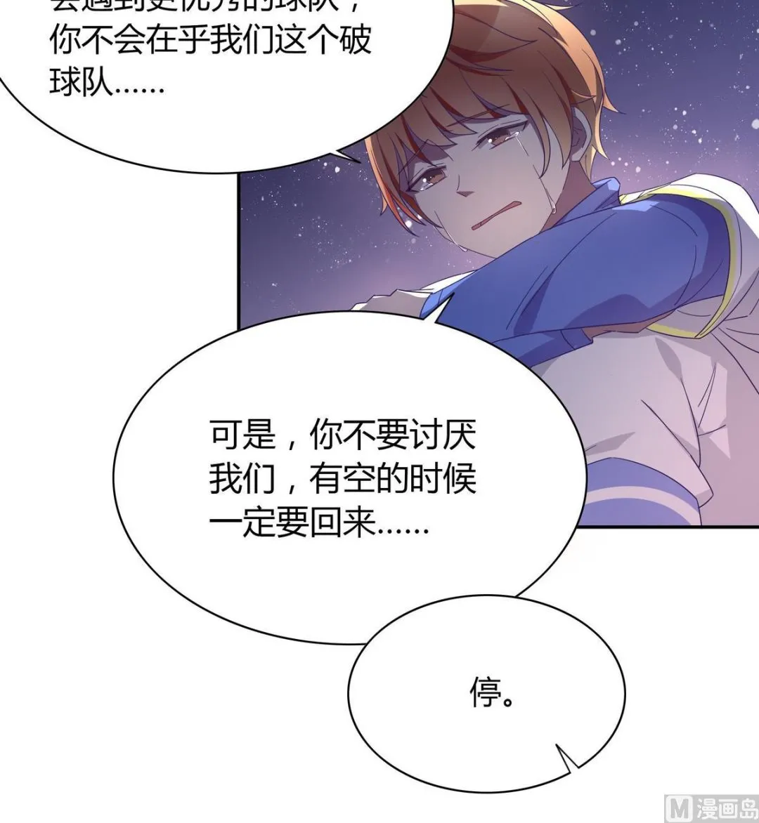 第107话 惊喜 第12页