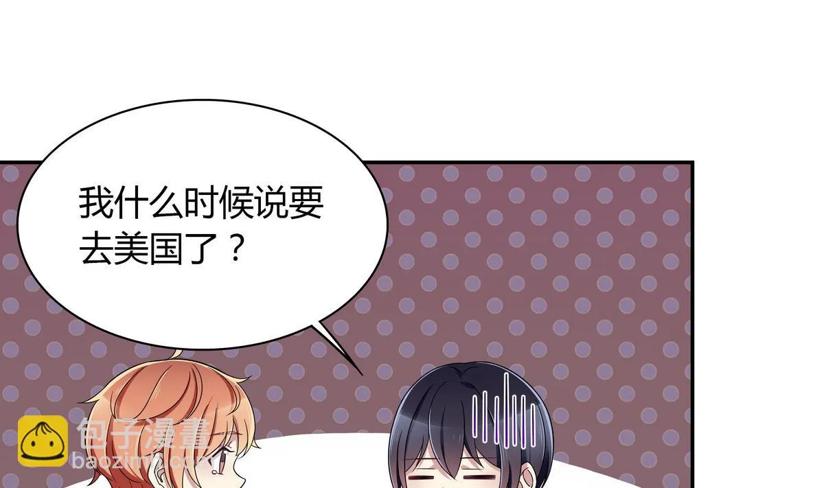 第107话 惊喜 第13页